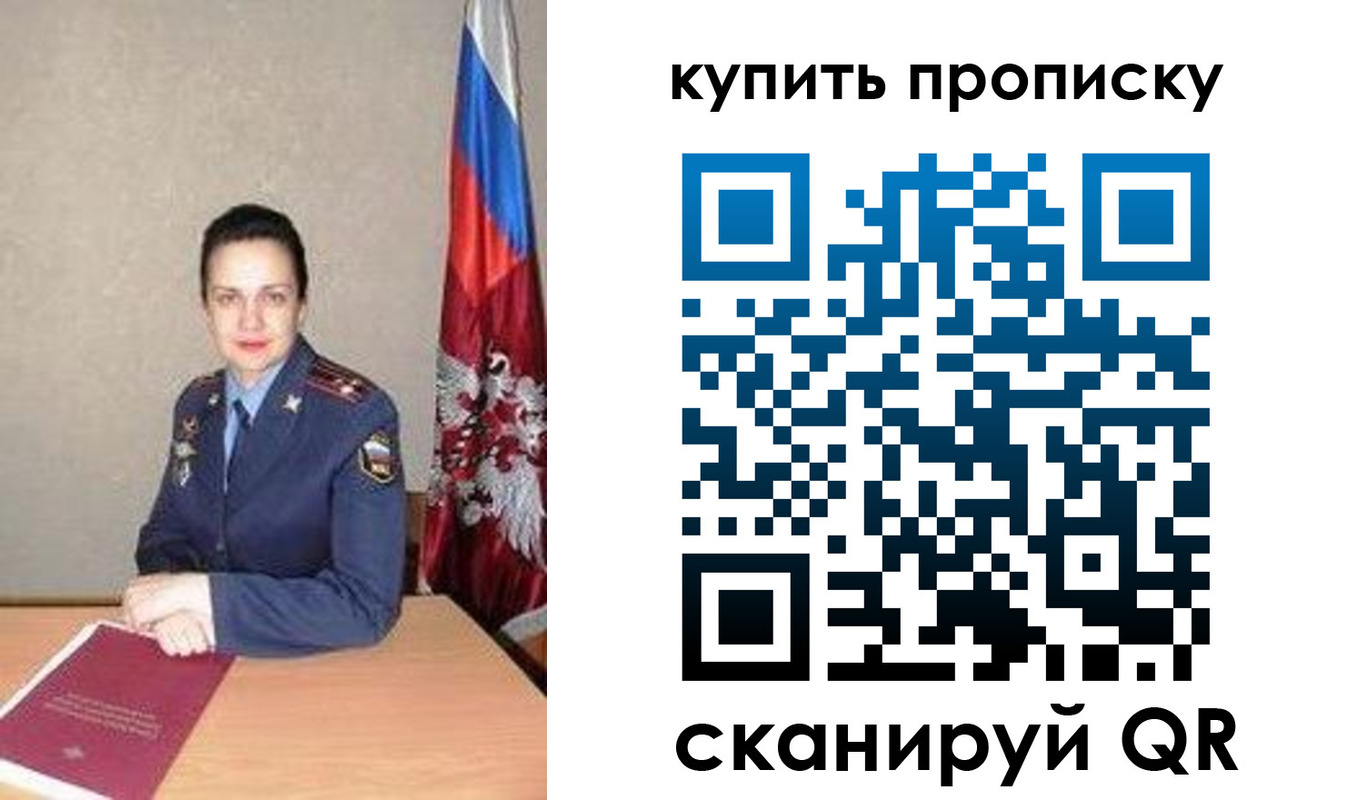 временная регистрация купить в Волчанске