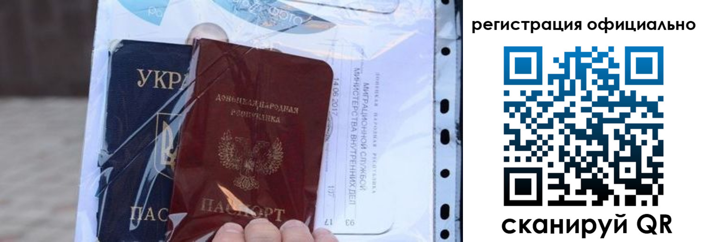 прописка поиск в Волчанске