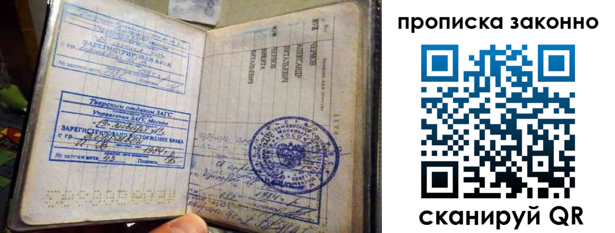 прописка регистрация в Волчанске
